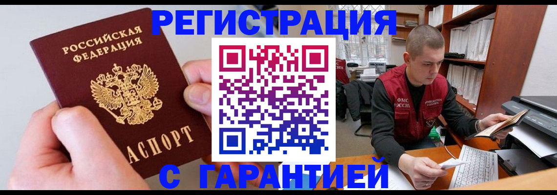 временная регистрация надежно в Камчатской области