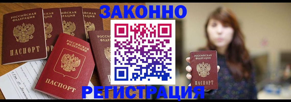 прописка для кредита в Камчатской области